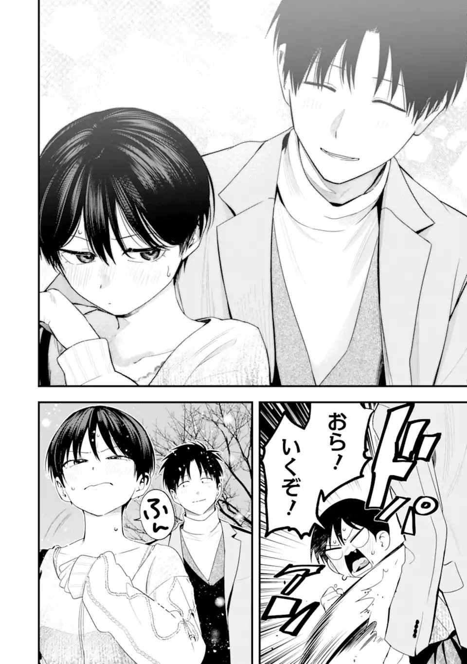 Boyish Kanojo ga Kawaisugiru Chapter 56 26ページ