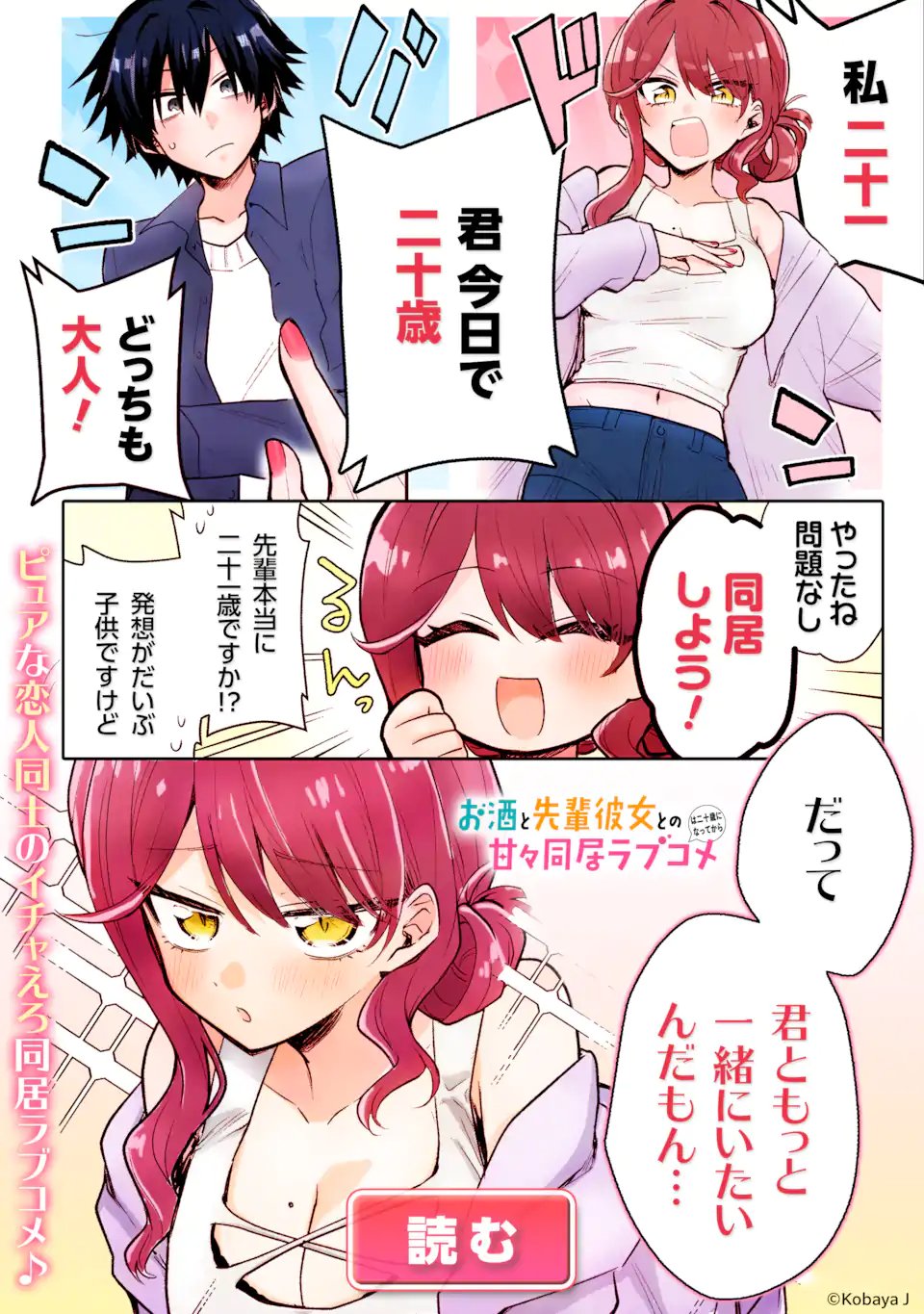 Boyish Kanojo ga Kawaisugiru Chapter 56 31ページ