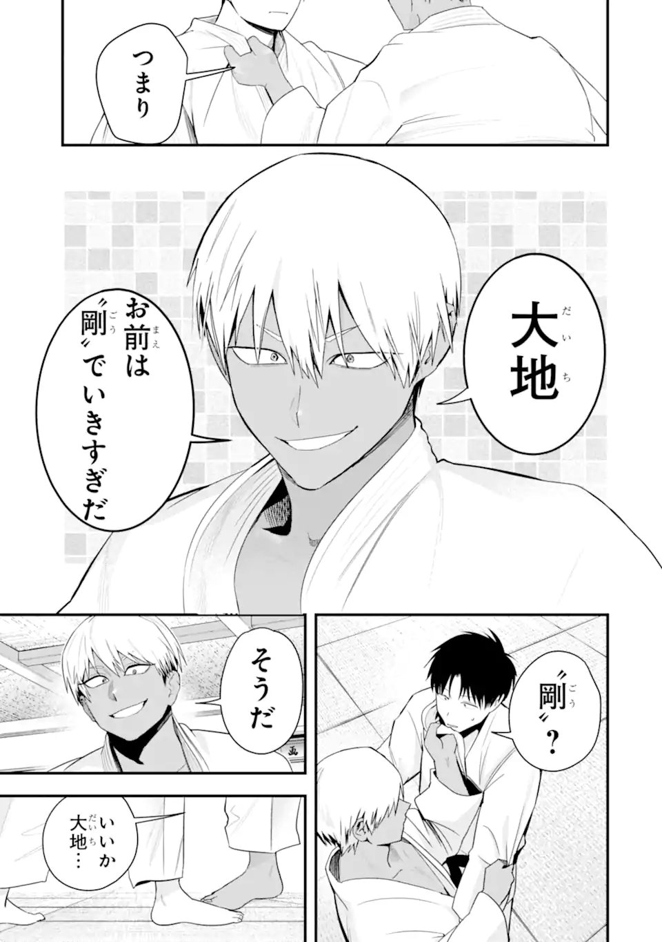 Boyish Kanojo ga Kawaisugiru Chapter 56 5ページ