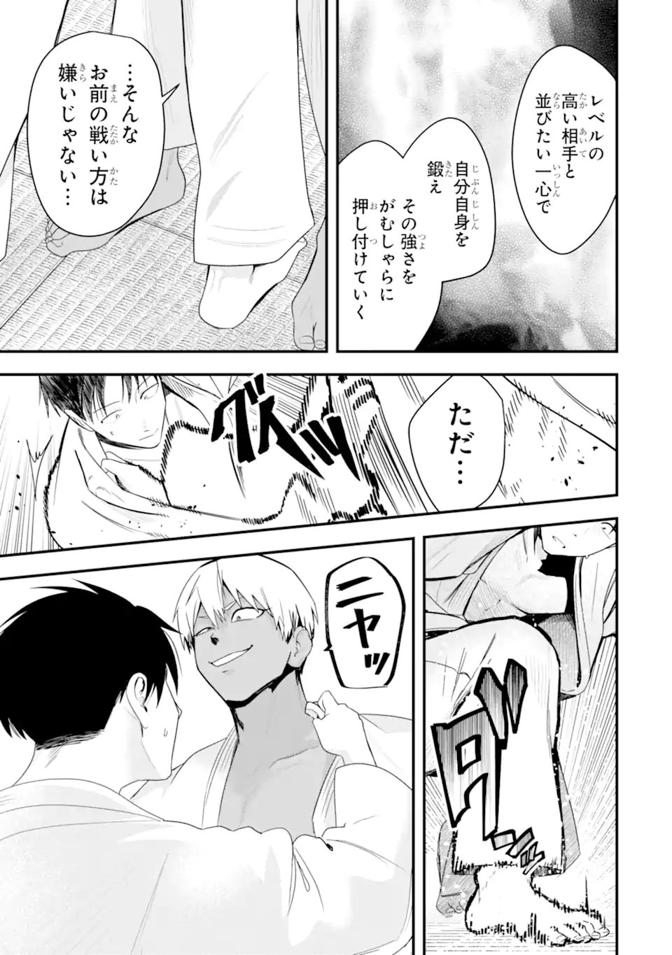Boyish Kanojo ga Kawaisugiru Chapter 56 7ページ