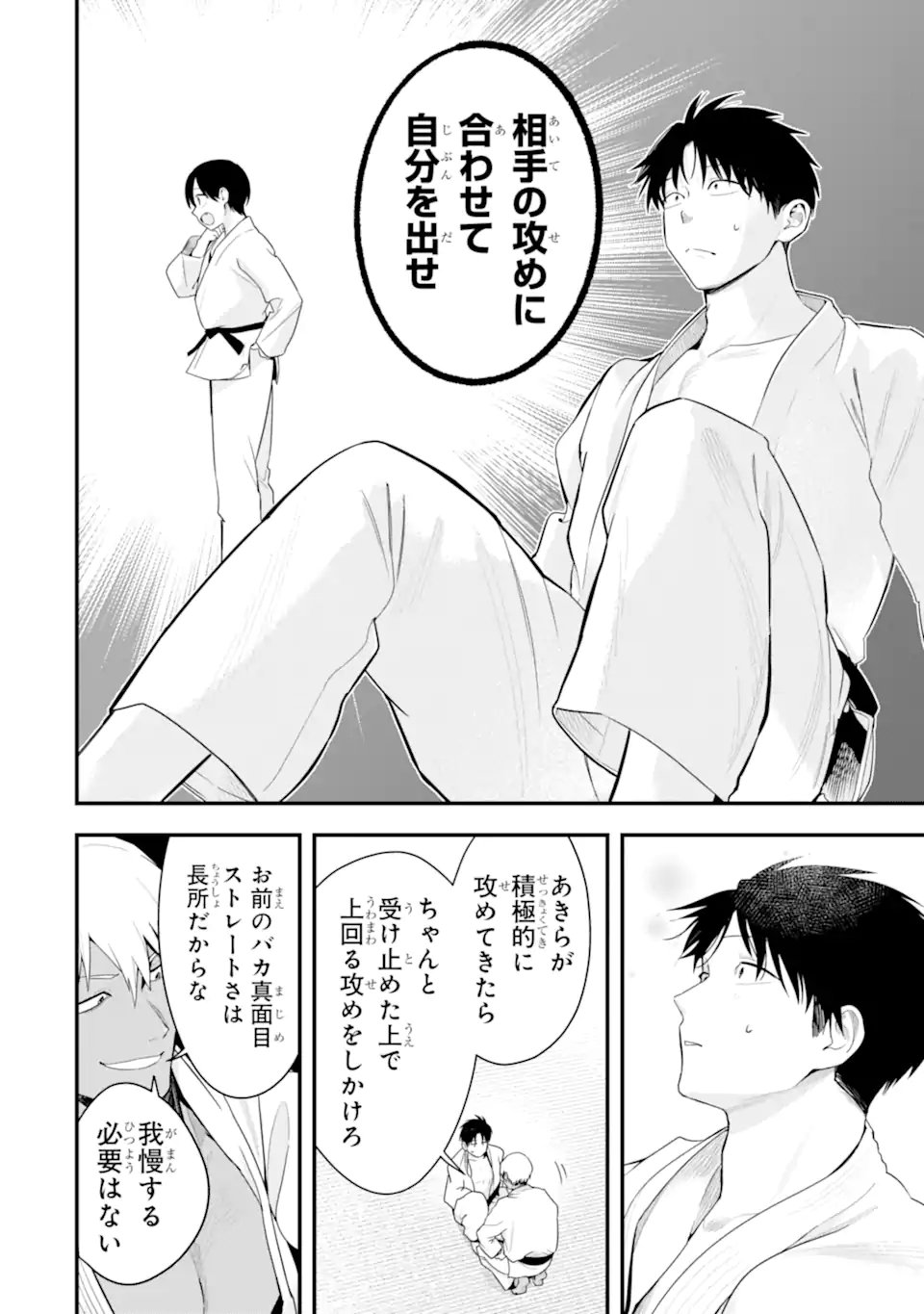 Boyish Kanojo ga Kawaisugiru Chapter 56 10ページ