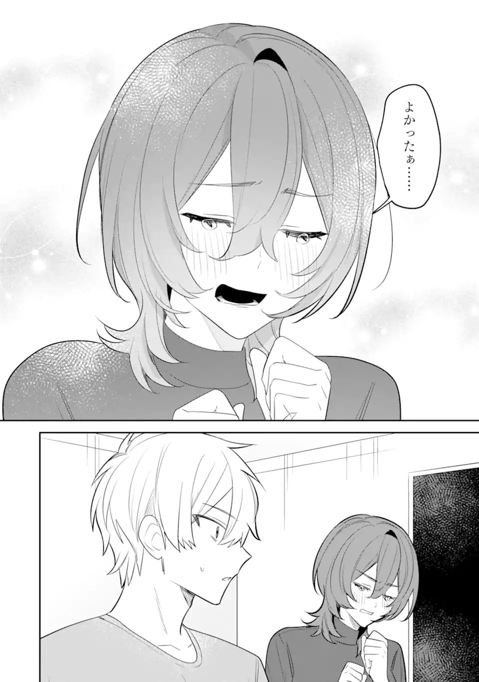 Date or Kill ~Himitsu no Matching~ Chapter 15.6 3ページ