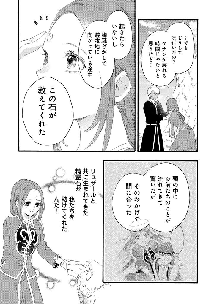 Yuuboku Shoujo wo Hanayome ni Chapter 15.2 1ページ