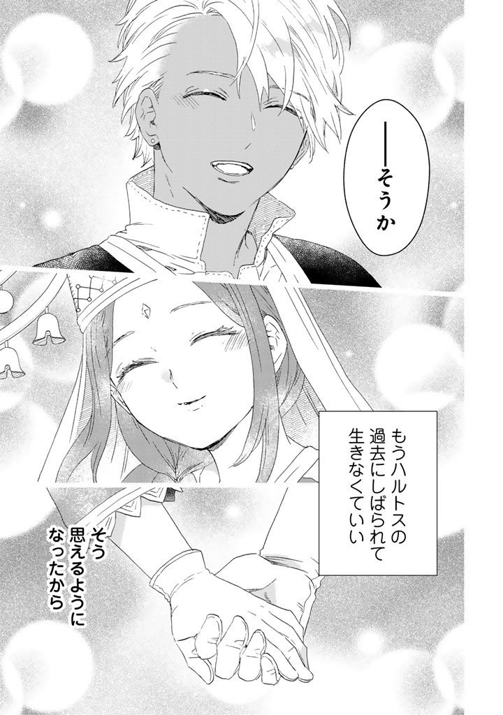 Yuuboku Shoujo wo Hanayome ni Chapter 15.2 15ページ