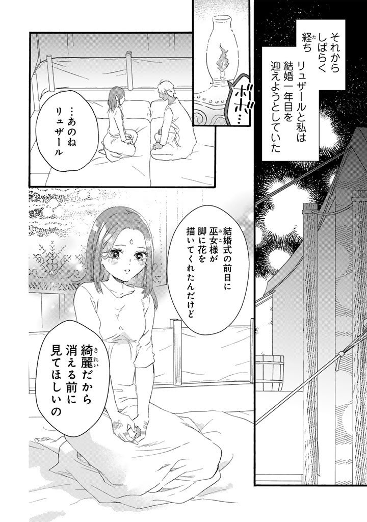 Yuuboku Shoujo wo Hanayome ni Chapter 15.2 16ページ