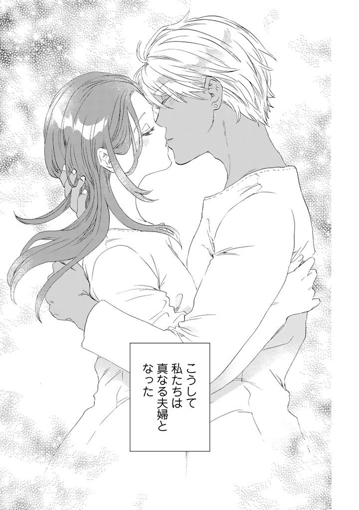 Yuuboku Shoujo wo Hanayome ni Chapter 15.2 21ページ