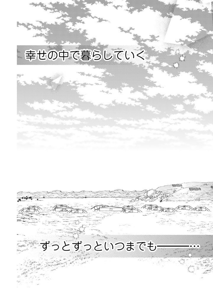 Yuuboku Shoujo wo Hanayome ni Chapter 15.2 22ページ