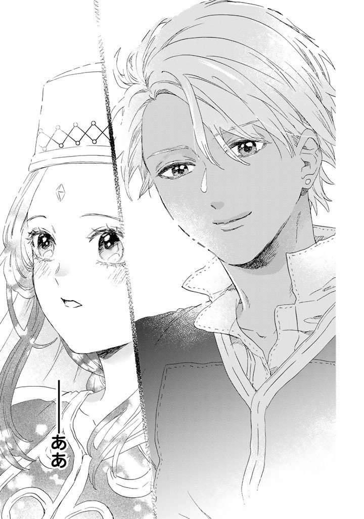 Yuuboku Shoujo wo Hanayome ni Chapter 15.2 5ページ