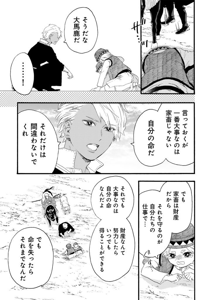 Yuuboku Shoujo wo Hanayome ni Chapter 15.2 7ページ