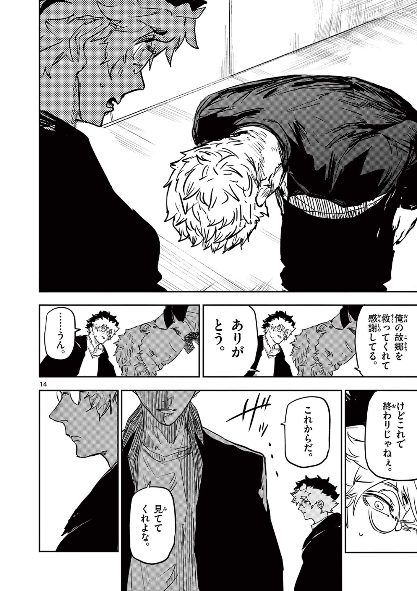 Psycho Eyes Chapter 99 14ページ