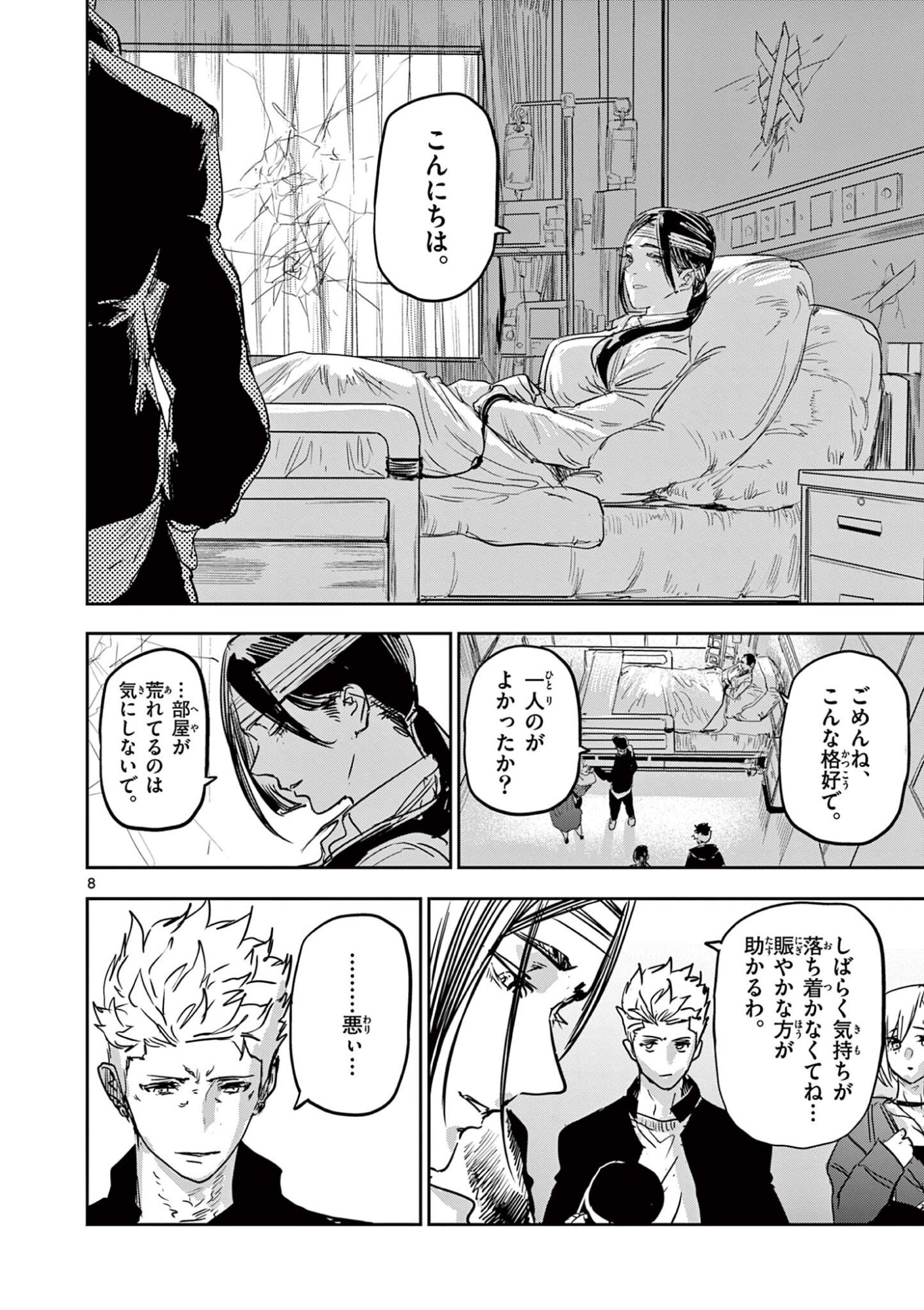 Psycho Eyes Chapter 99 8ページ