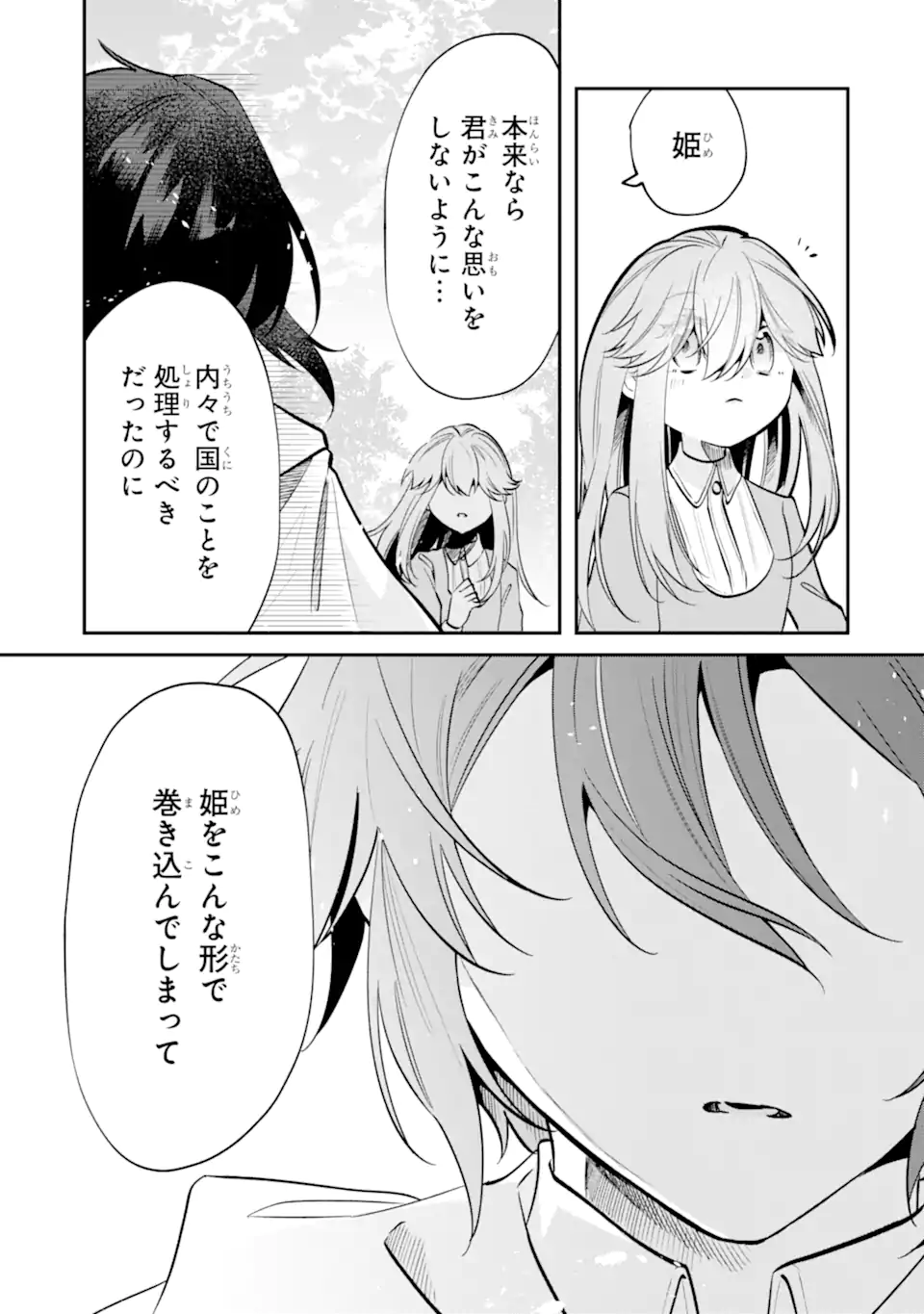 Okazari no Sumeragi-hi? Nani sore Tenshokudesu! Chapter 13.1 11ページ