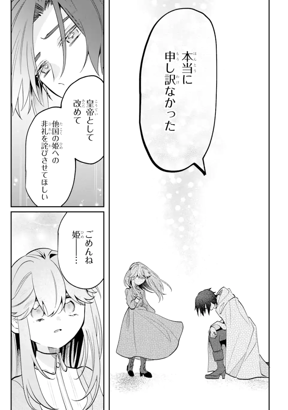 Okazari no Sumeragi-hi? Nani sore Tenshokudesu! Chapter 13.1 12ページ