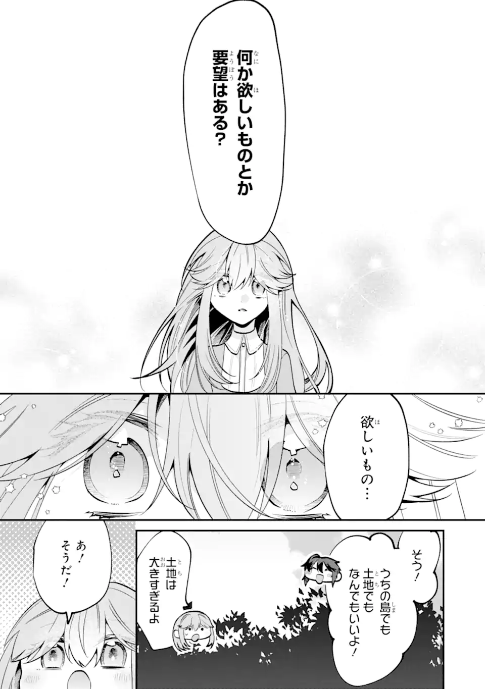 Okazari no Sumeragi-hi? Nani sore Tenshokudesu! Chapter 13.2 4ページ