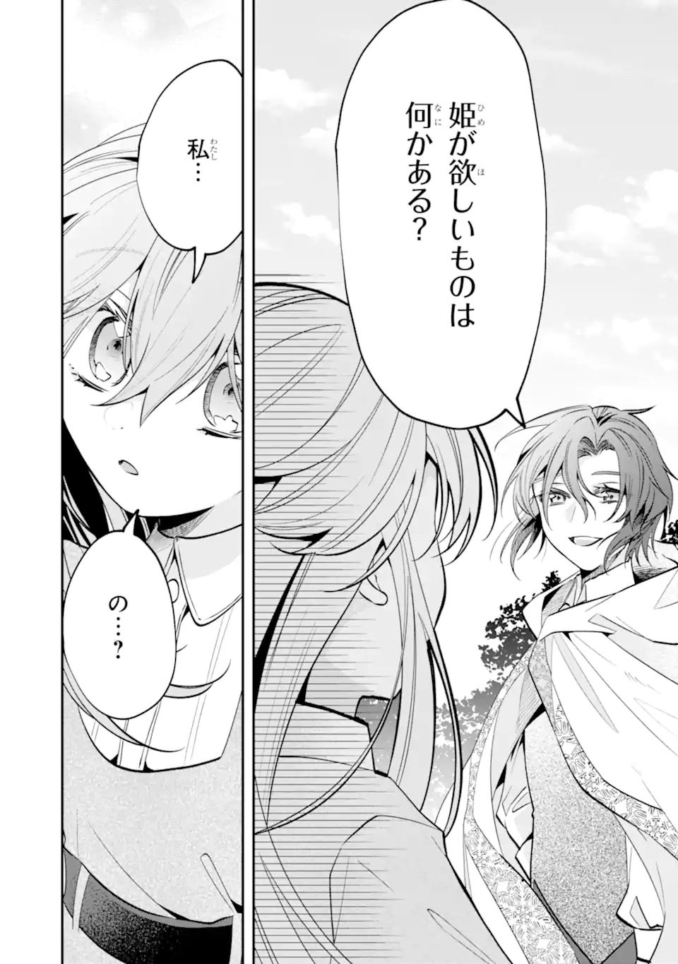 Okazari no Sumeragi-hi? Nani sore Tenshokudesu! Chapter 13.2 6ページ