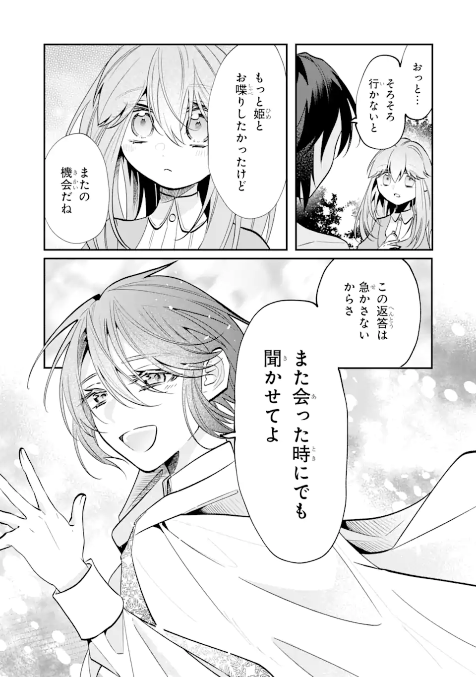 Okazari no Sumeragi-hi? Nani sore Tenshokudesu! Chapter 13.2 7ページ