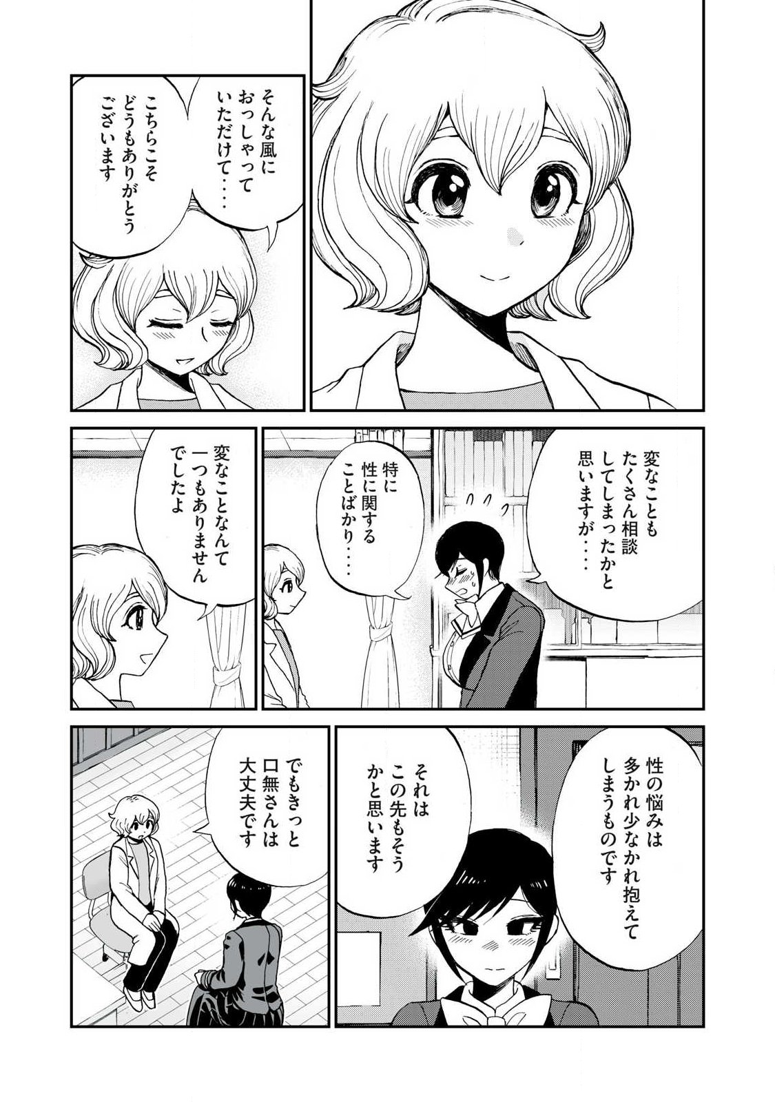 Arakure Ojousama wa Monmon Shiteiru Chapter 65.1 5ページ