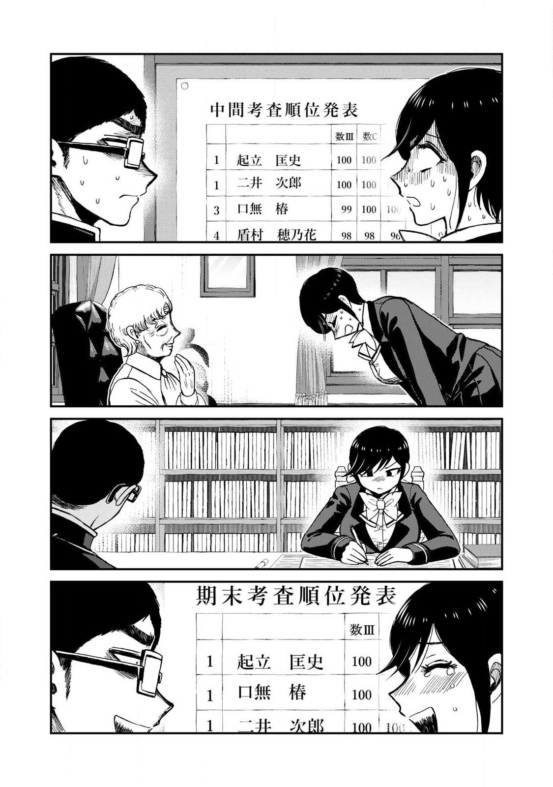 Arakure Ojousama wa Monmon Shiteiru Chapter 65.1 9ページ