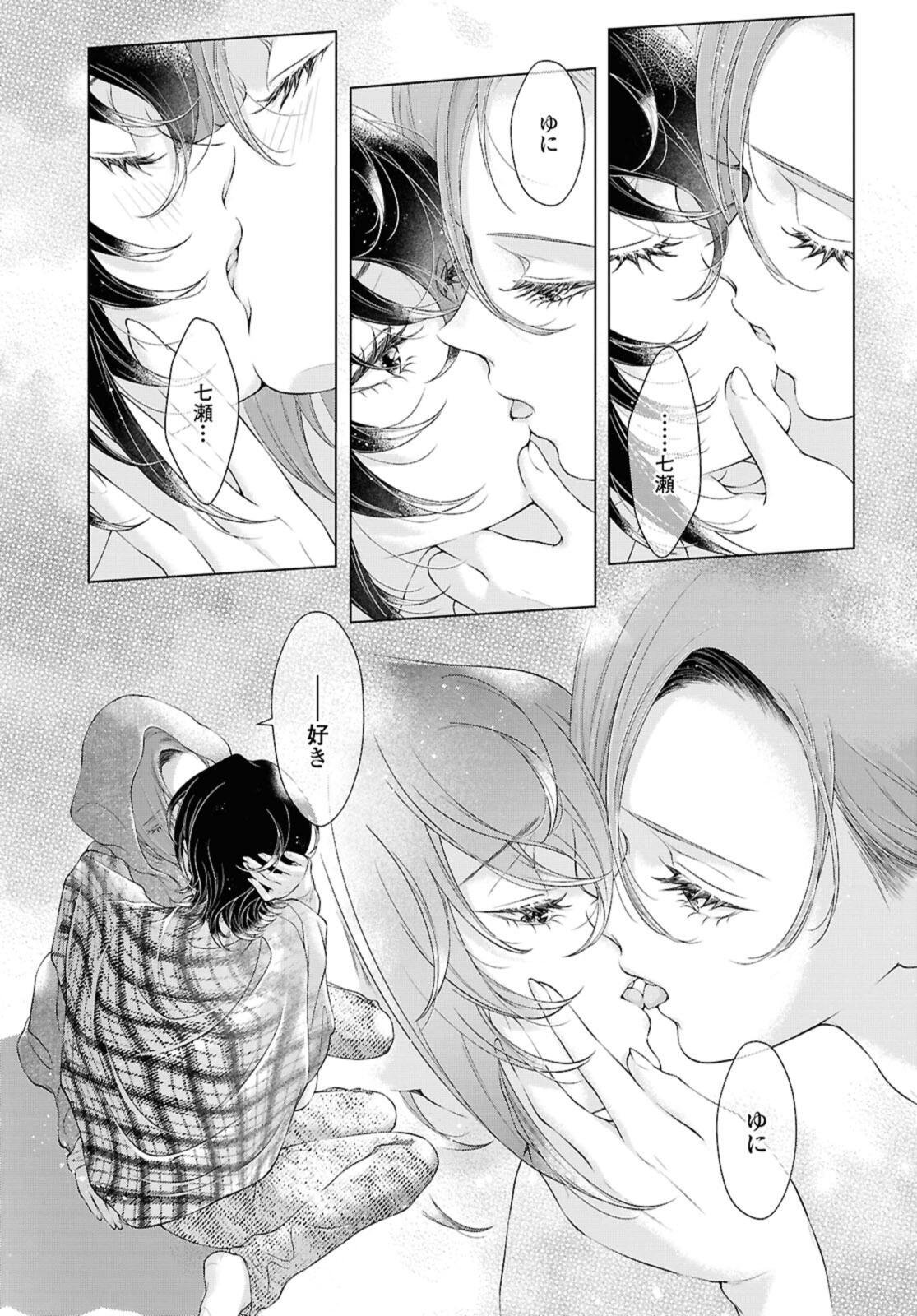 My Girlfriend's Not Here Today Chapter 35.2 1ページ