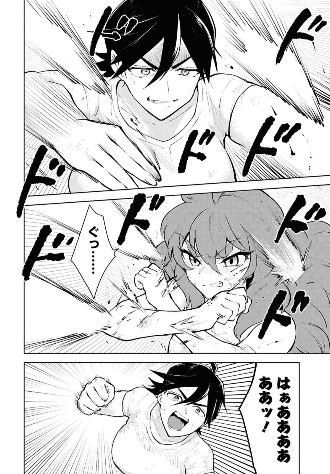 Cheat Skill "Shisha Sosei" ga Kakusei Shite, Inishie no Maougun o Fukkatsu Sasete Shimaimashita - Daremo Shinasenai Saikyou Healer Chapter 55.1 2ページ