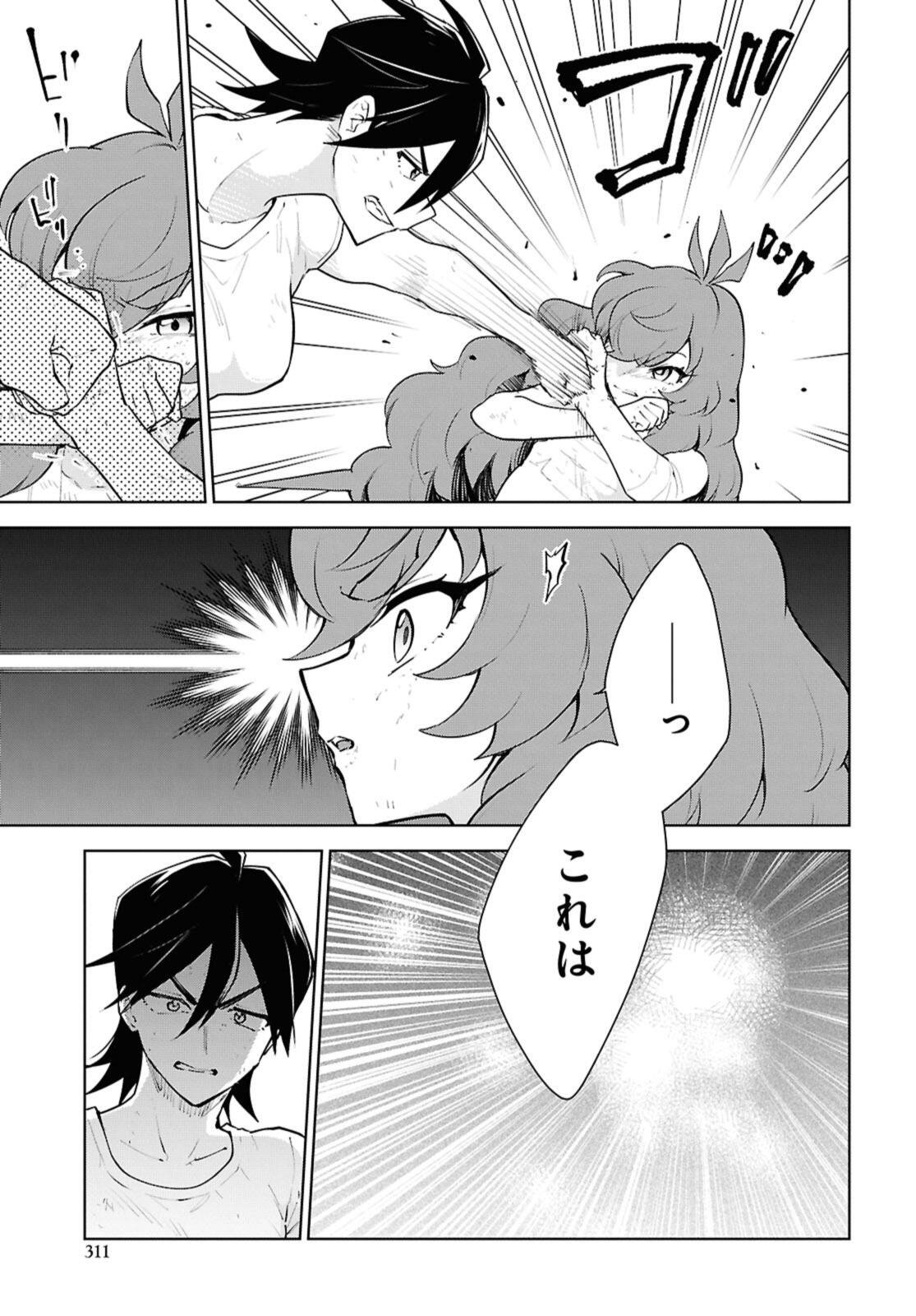 Cheat Skill "Shisha Sosei" ga Kakusei Shite, Inishie no Maougun o Fukkatsu Sasete Shimaimashita - Daremo Shinasenai Saikyou Healer Chapter 55.1 11ページ