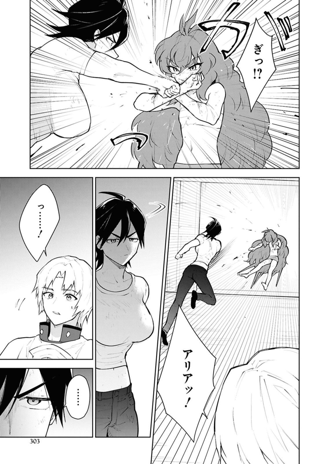 Cheat Skill "Shisha Sosei" ga Kakusei Shite, Inishie no Maougun o Fukkatsu Sasete Shimaimashita - Daremo Shinasenai Saikyou Healer Chapter 55.1 3ページ