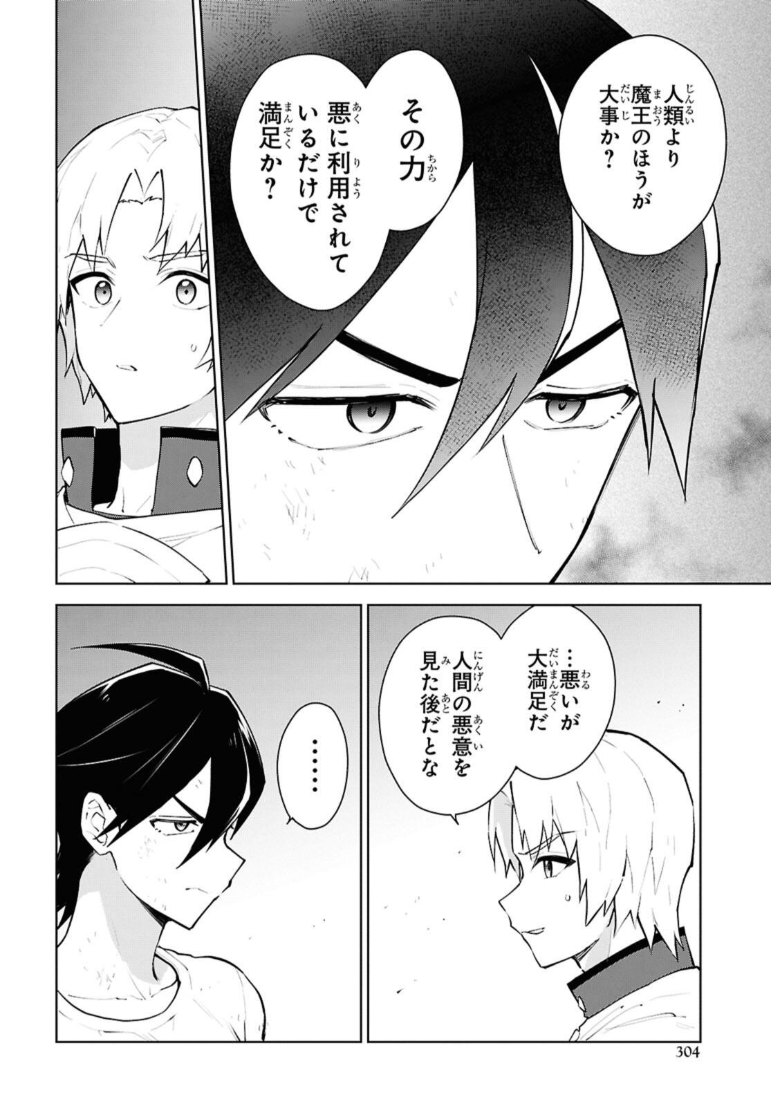 Cheat Skill "Shisha Sosei" ga Kakusei Shite, Inishie no Maougun o Fukkatsu Sasete Shimaimashita - Daremo Shinasenai Saikyou Healer Chapter 55.1 4ページ