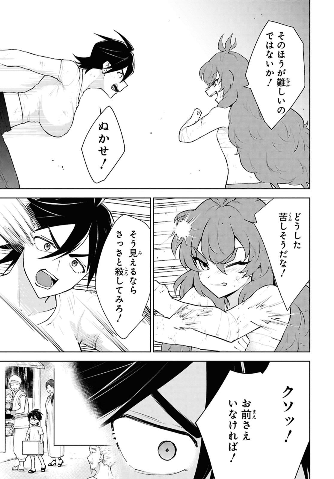 Cheat Skill "Shisha Sosei" ga Kakusei Shite, Inishie no Maougun o Fukkatsu Sasete Shimaimashita - Daremo Shinasenai Saikyou Healer Chapter 55.1 7ページ