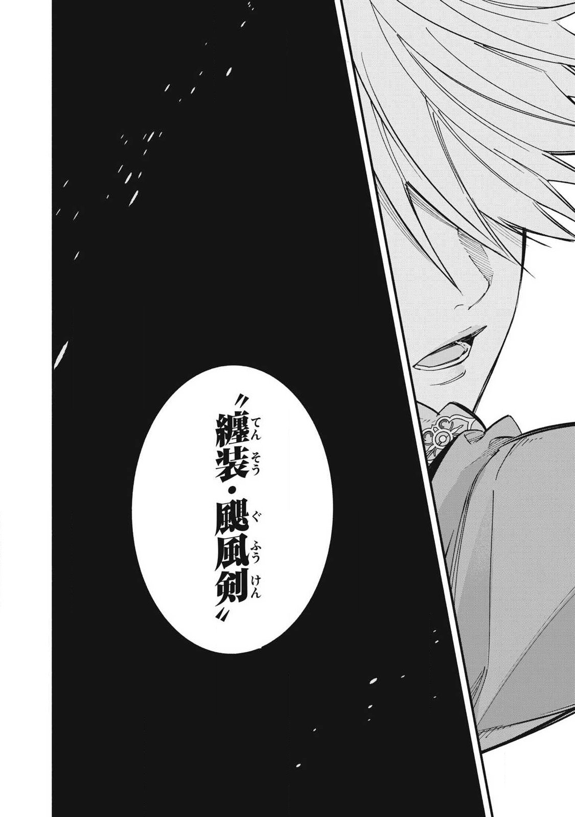 Game Chuuban de Shinu Akuyaku Kizoku ni Tensei Shita node, Hazure Skill "Tame" o Kushi Shite Saikyou o Mezashite Mita Chapter 71 14ページ