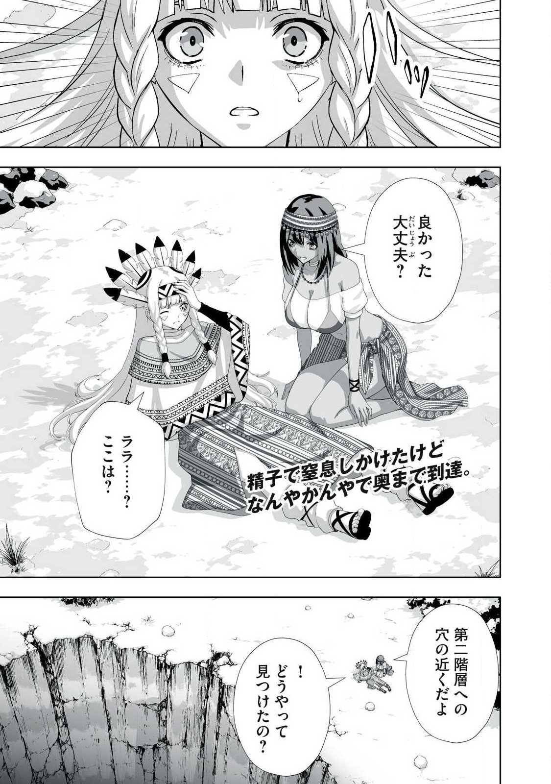 Tsuihou sareta Renkinjutsushi, Adaruto Guzzu de Sekai wo Sukuu ~ Donna Monsutaa mo Zettai ni Ikaseru Otoko ~ Chapter 97 1ページ