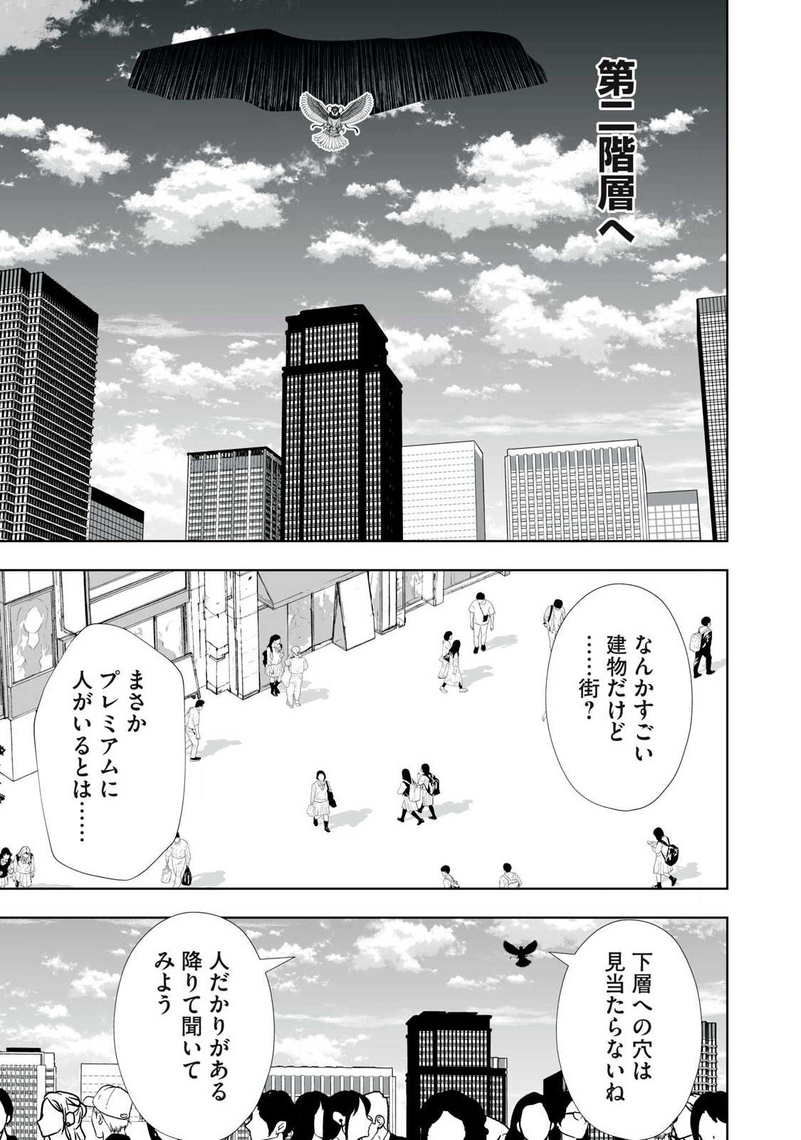 Tsuihou sareta Renkinjutsushi, Adaruto Guzzu de Sekai wo Sukuu ~ Donna Monsutaa mo Zettai ni Ikaseru Otoko ~ Chapter 97 3ページ