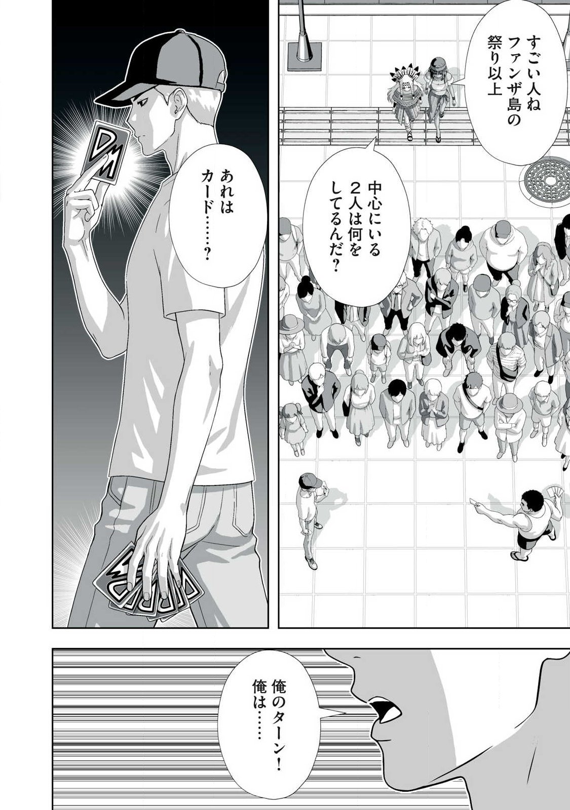 Tsuihou sareta Renkinjutsushi, Adaruto Guzzu de Sekai wo Sukuu ~ Donna Monsutaa mo Zettai ni Ikaseru Otoko ~ Chapter 97 4ページ