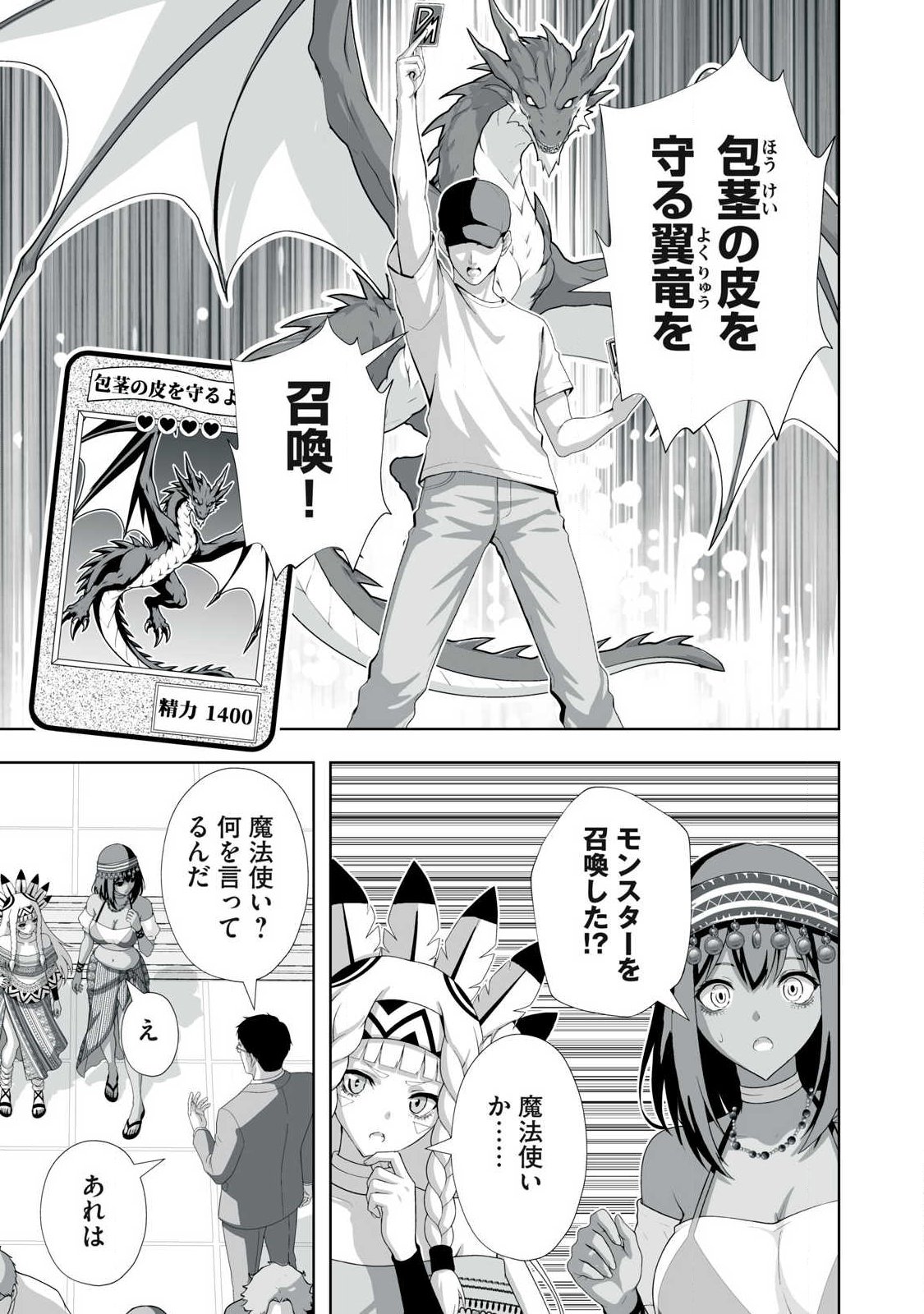 Tsuihou sareta Renkinjutsushi, Adaruto Guzzu de Sekai wo Sukuu ~ Donna Monsutaa mo Zettai ni Ikaseru Otoko ~ Chapter 97 5ページ
