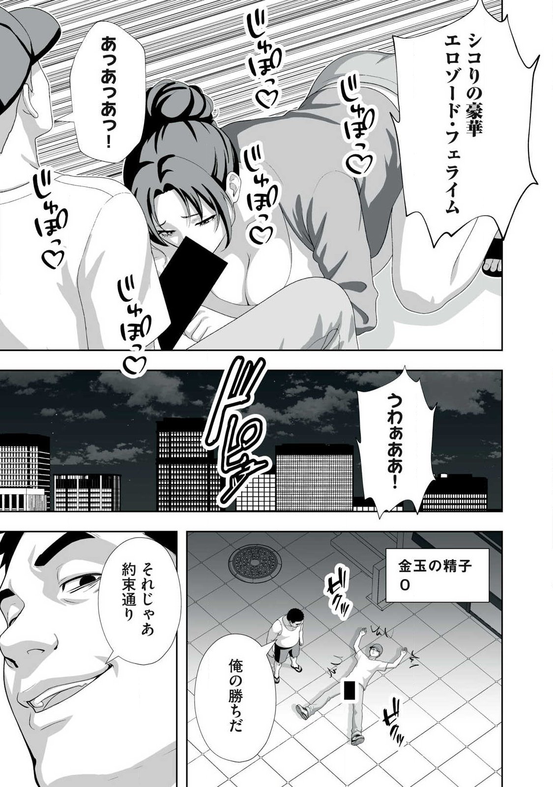 Tsuihou sareta Renkinjutsushi, Adaruto Guzzu de Sekai wo Sukuu ~ Donna Monsutaa mo Zettai ni Ikaseru Otoko ~ Chapter 97 9ページ
