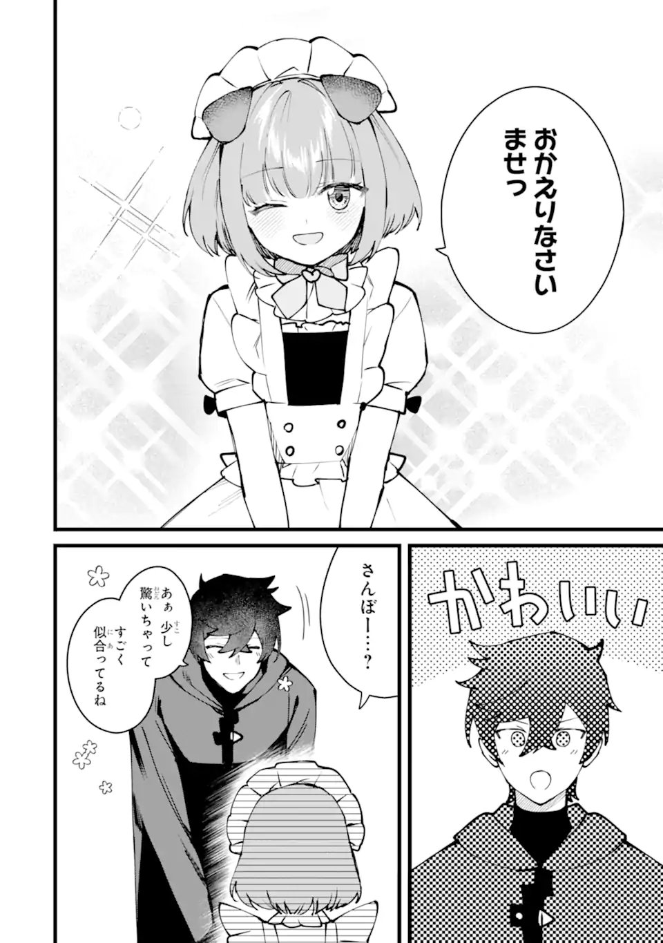 Nankoufuraku no Maou-jou e Youkoso: Debuff wa Fuyou to Yuusha Party o Oidasareta Kuro Madoushi, Maou-gun no Saikou Kanbu ni Mukaerareru Chapter 63.2 7ページ