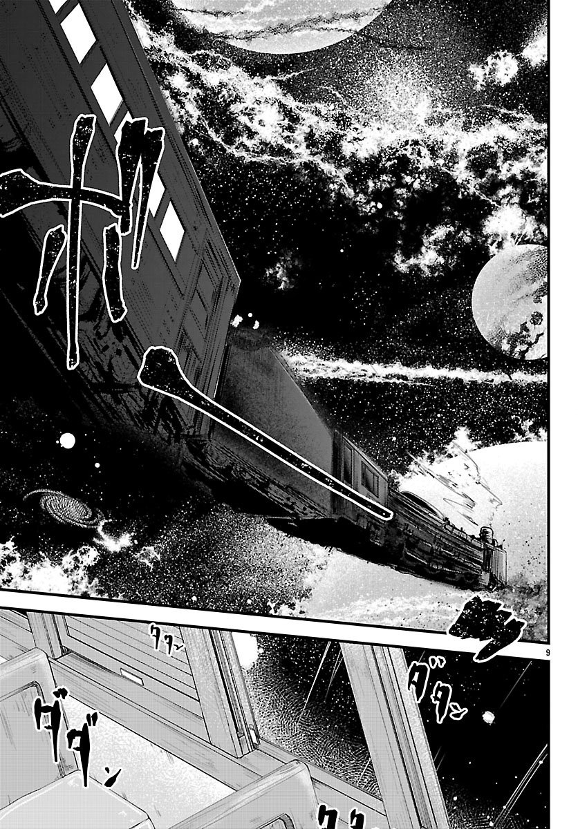 Megami to Kekkon shite Isekai Shinkon Seikatsu Chapter 13 9ページ