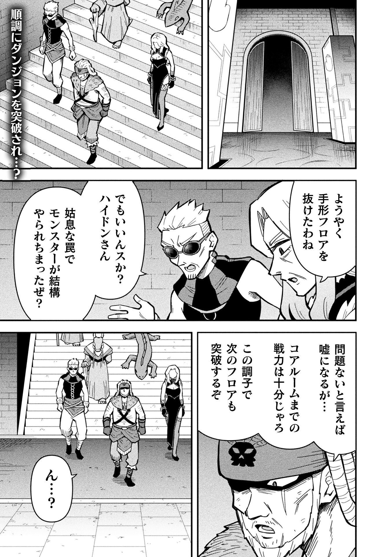 Class Zennin de Maou Tensei! Chapter 21 1ページ