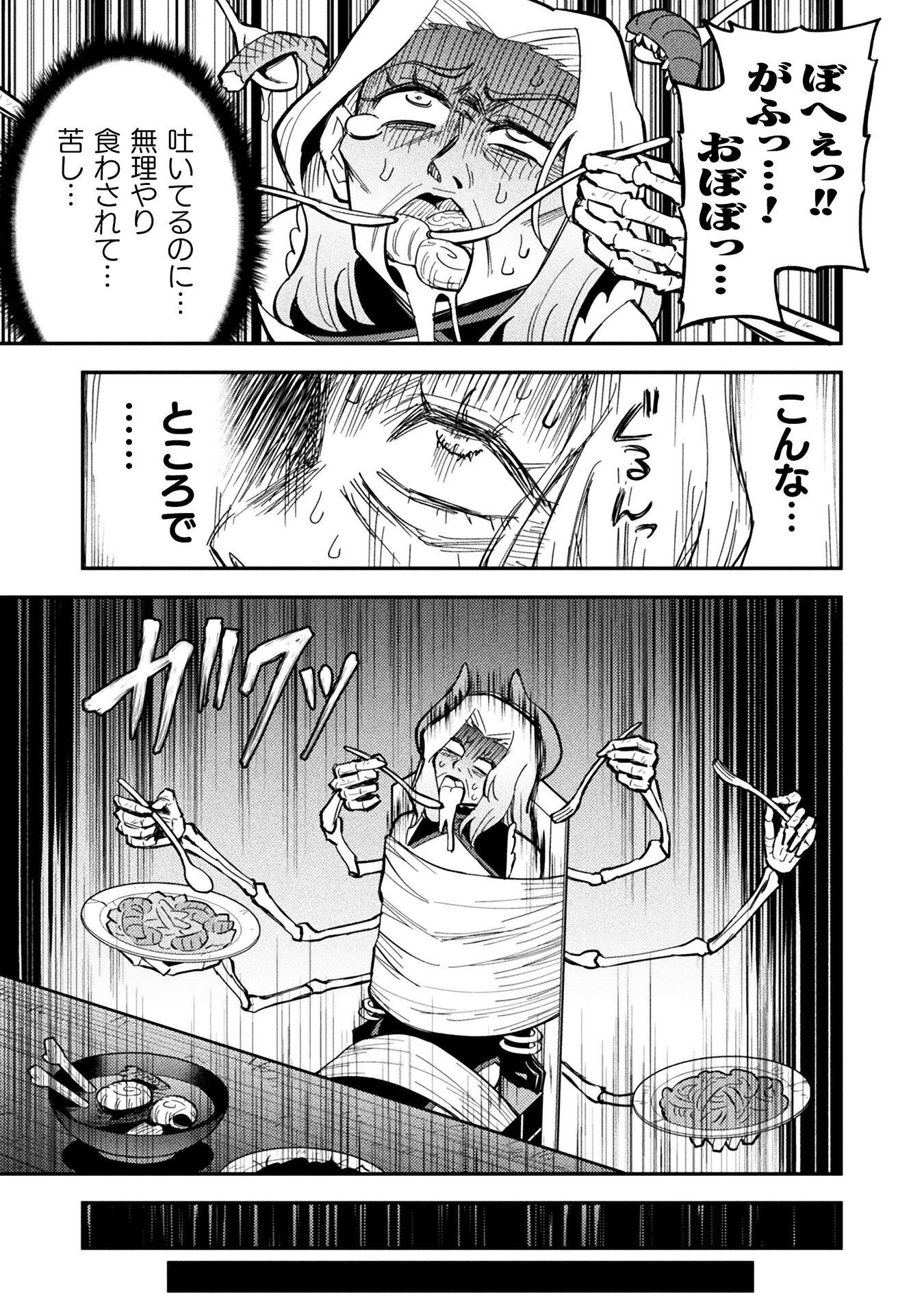 Class Zennin de Maou Tensei! Chapter 21 13ページ