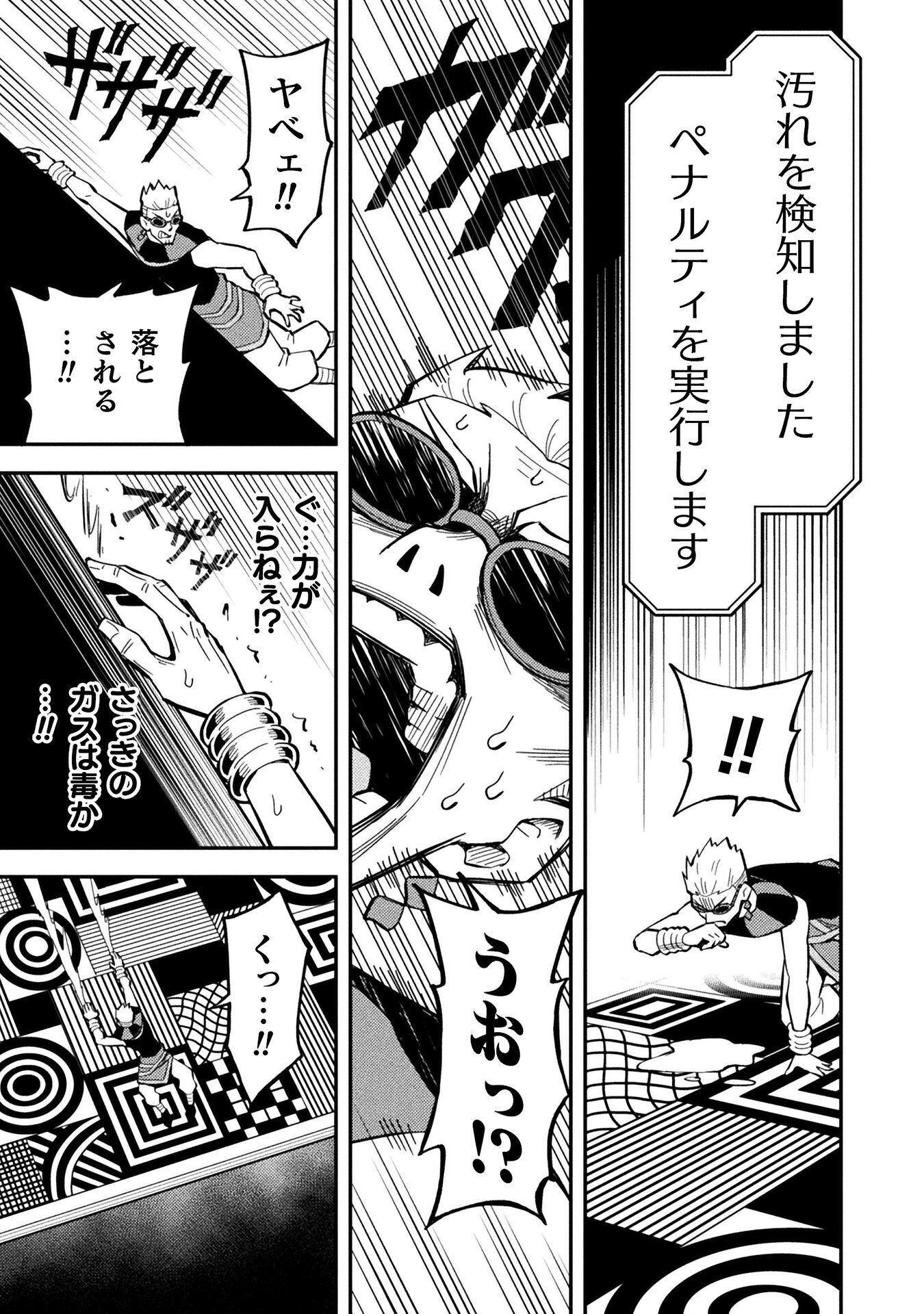 Class Zennin de Maou Tensei! Chapter 21 19ページ