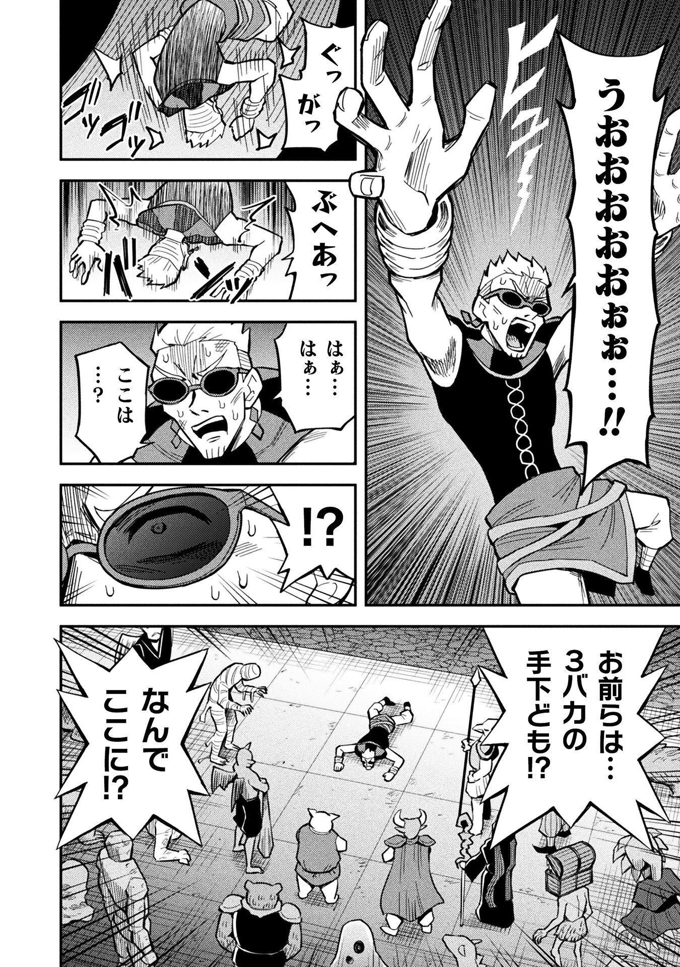 Class Zennin de Maou Tensei! Chapter 21 20ページ