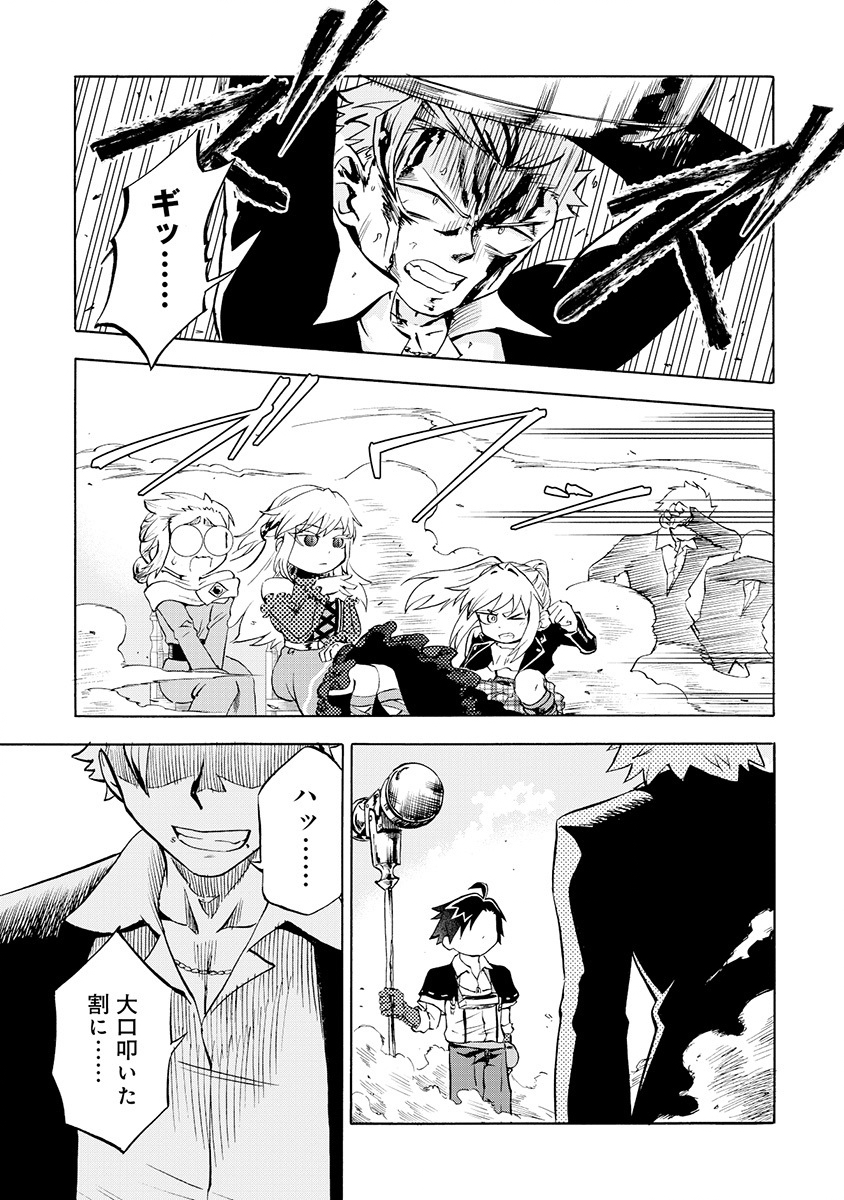 Isekai de Yakuza Hajimemashita Chapter 8.1 11ページ