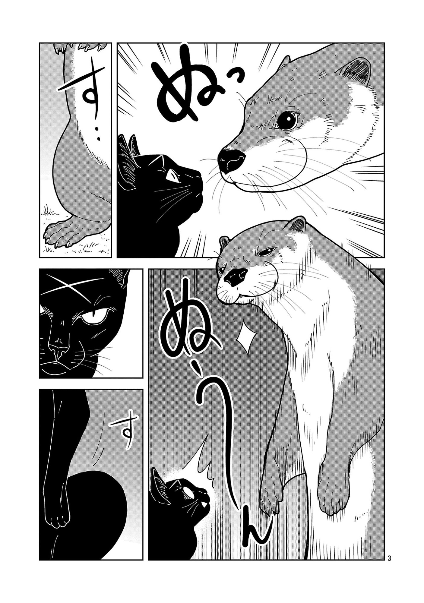 Nekomata Kurobee Chapter 7.41 5ページ