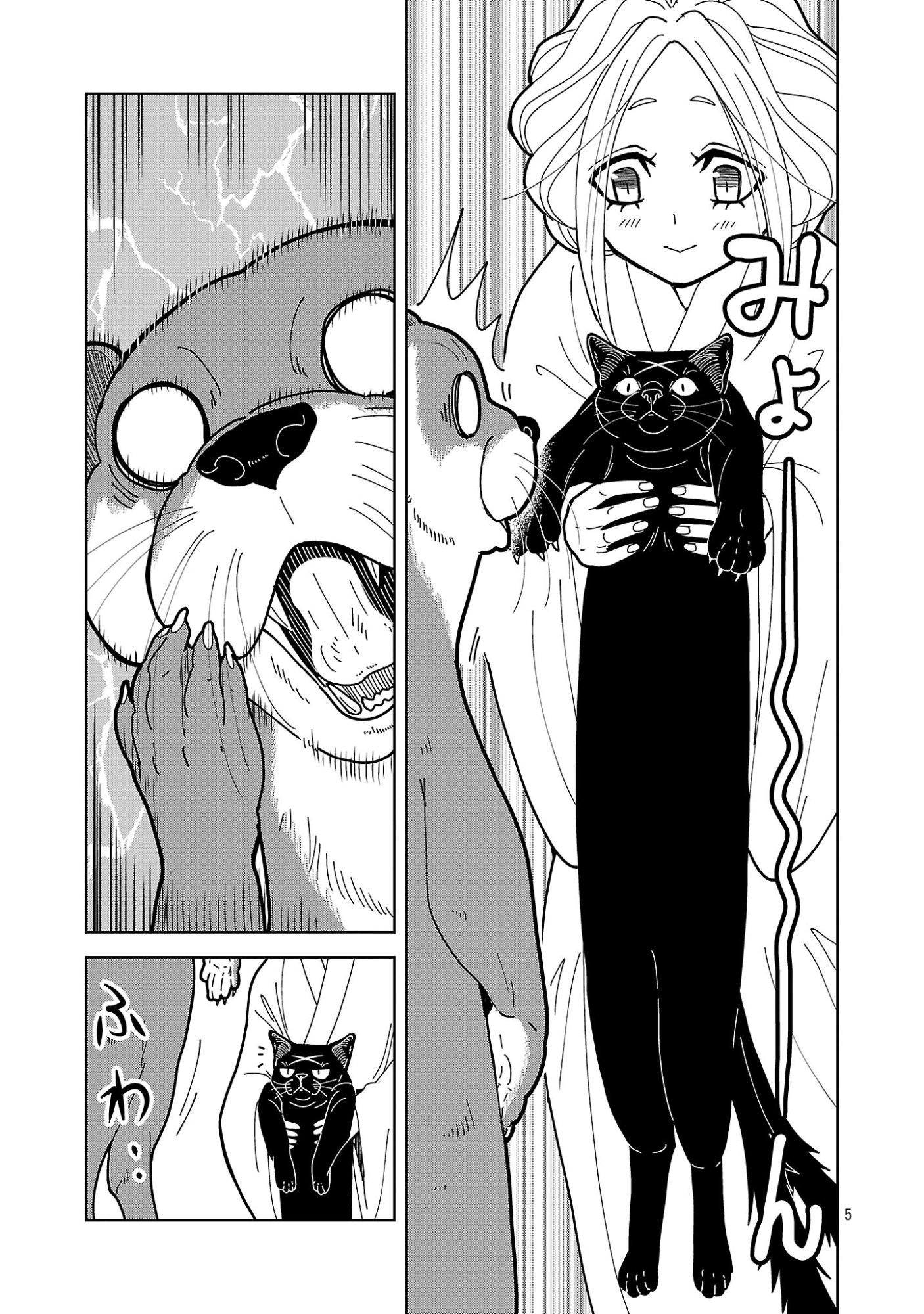 Nekomata Kurobee Chapter 7.41 7ページ
