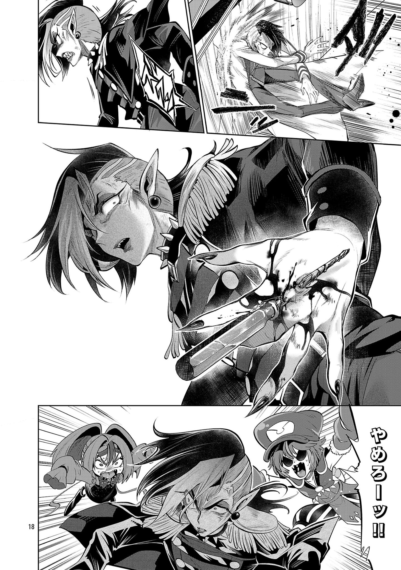 Isekai Tensei Ojisan wa Shizuka ni Kurashitai Chapter 16.2 1ページ