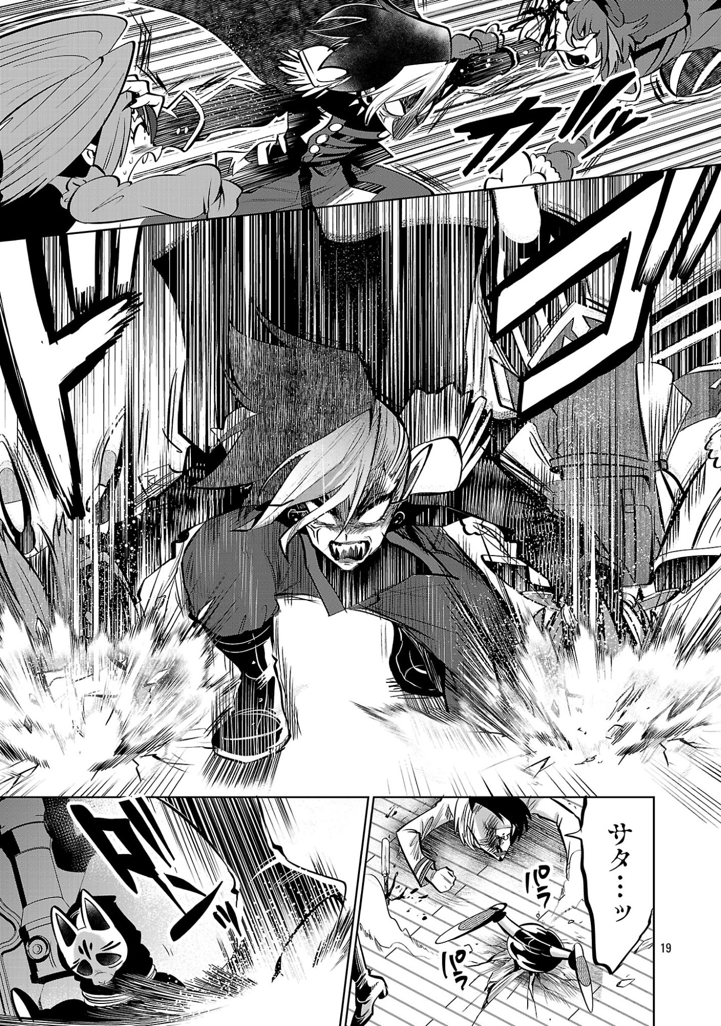 Isekai Tensei Ojisan wa Shizuka ni Kurashitai Chapter 16.2 2ページ