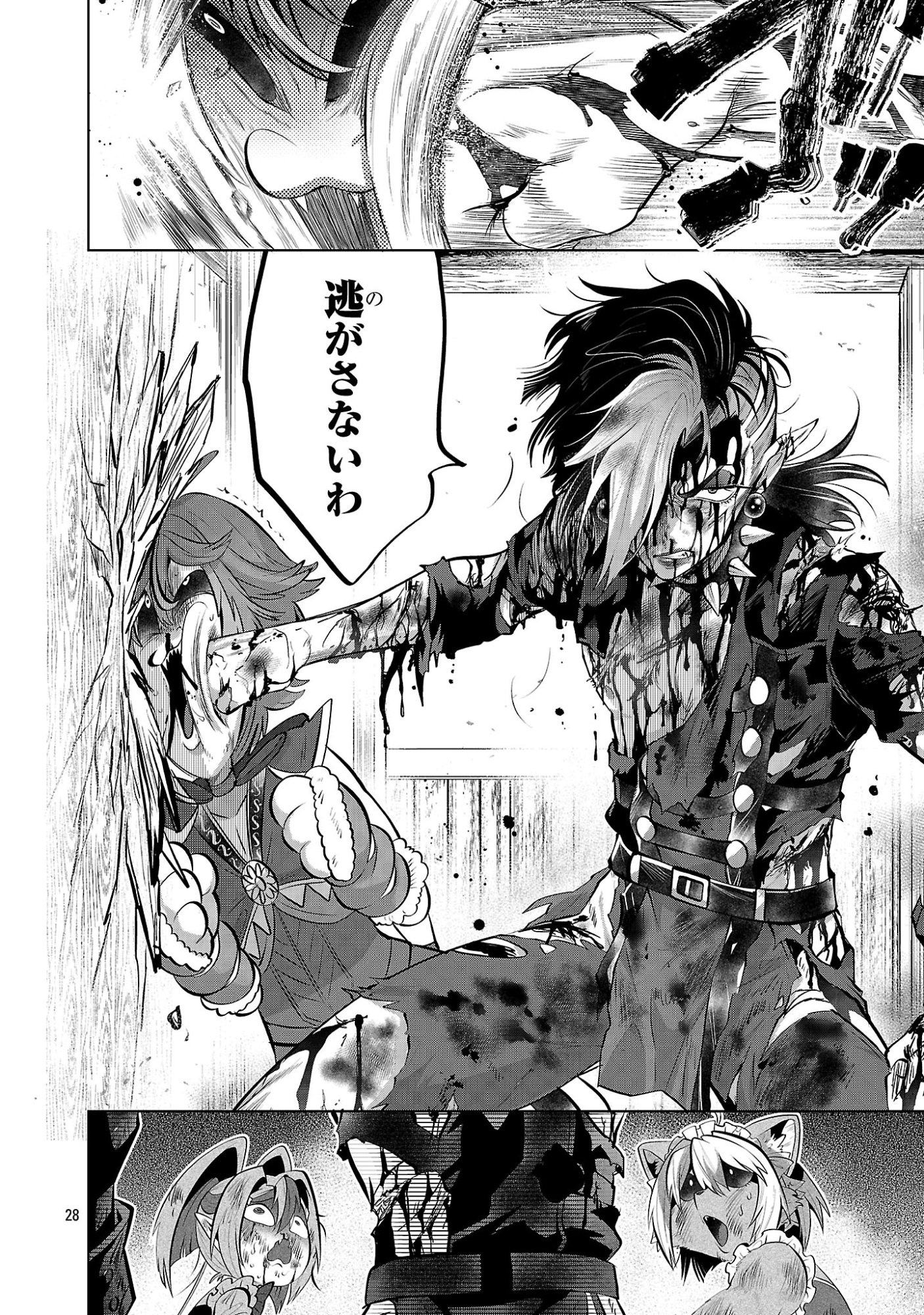 Isekai Tensei Ojisan wa Shizuka ni Kurashitai Chapter 16.2 11ページ