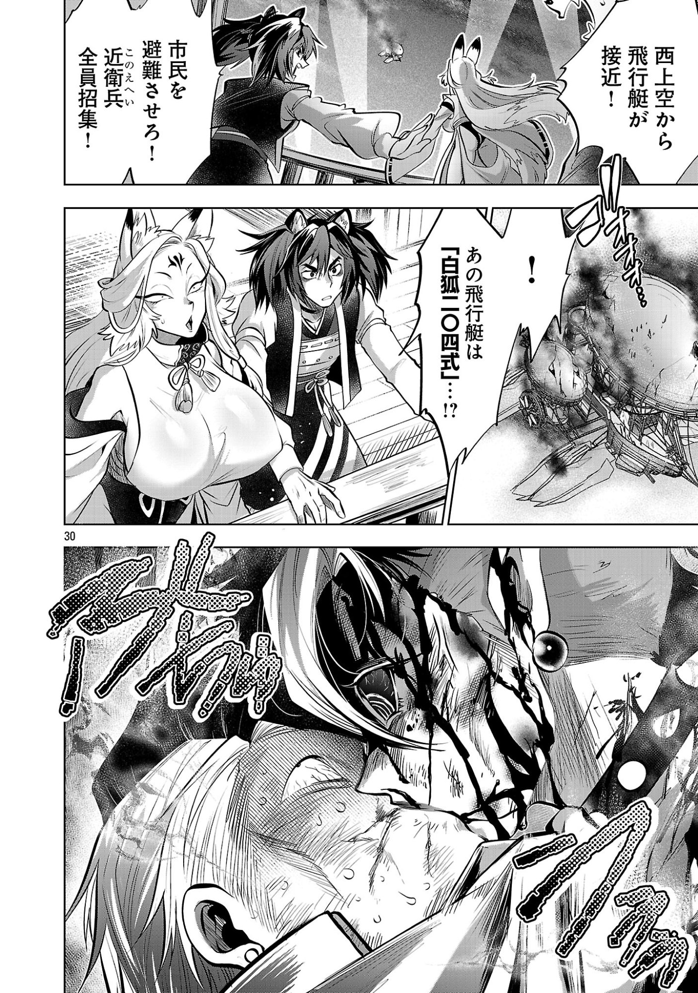 Isekai Tensei Ojisan wa Shizuka ni Kurashitai Chapter 16.2 13ページ