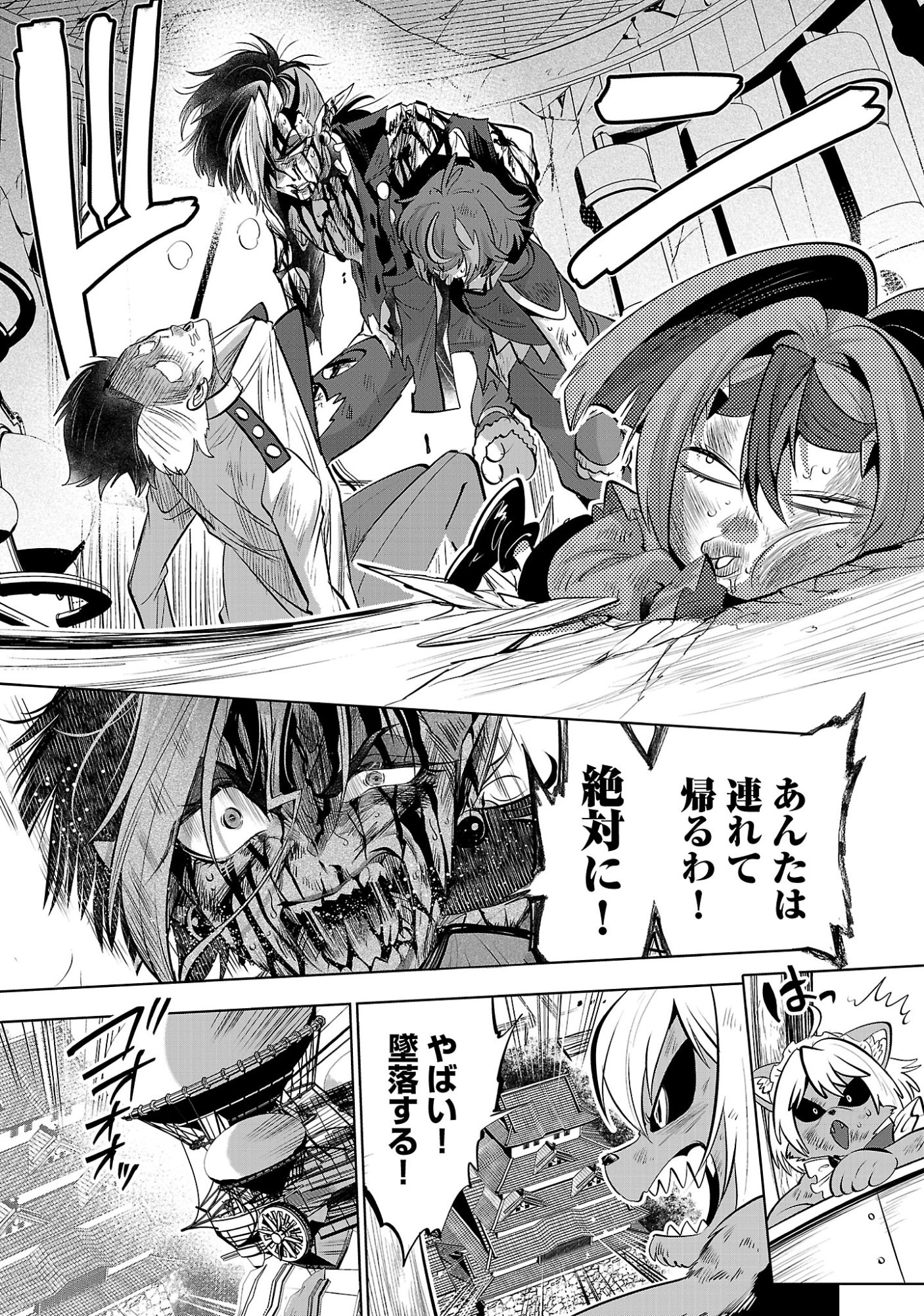 Isekai Tensei Ojisan wa Shizuka ni Kurashitai Chapter 16.2 14ページ