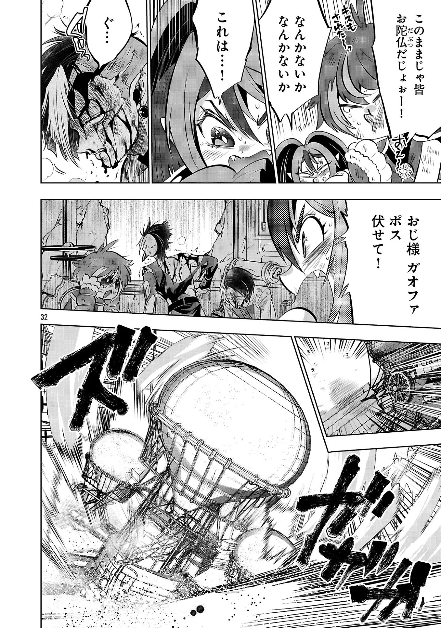 Isekai Tensei Ojisan wa Shizuka ni Kurashitai Chapter 16.2 15ページ