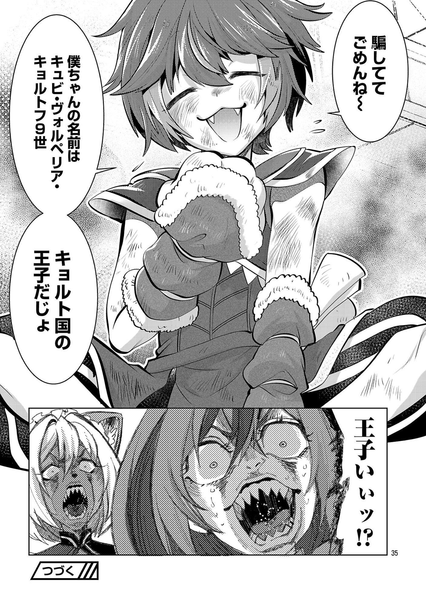 Isekai Tensei Ojisan wa Shizuka ni Kurashitai Chapter 16.2 18ページ